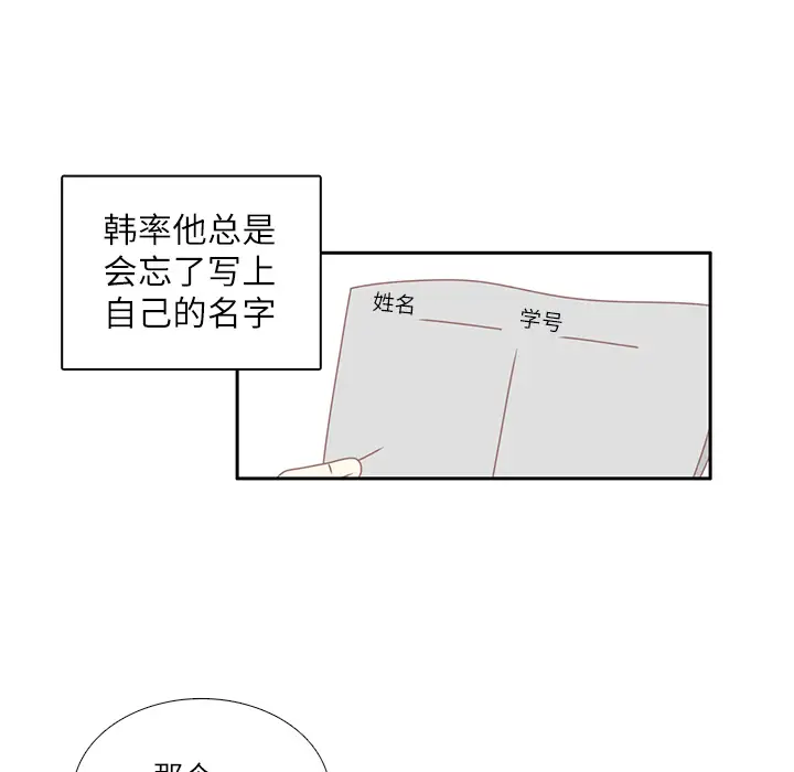 各自的春天第19话