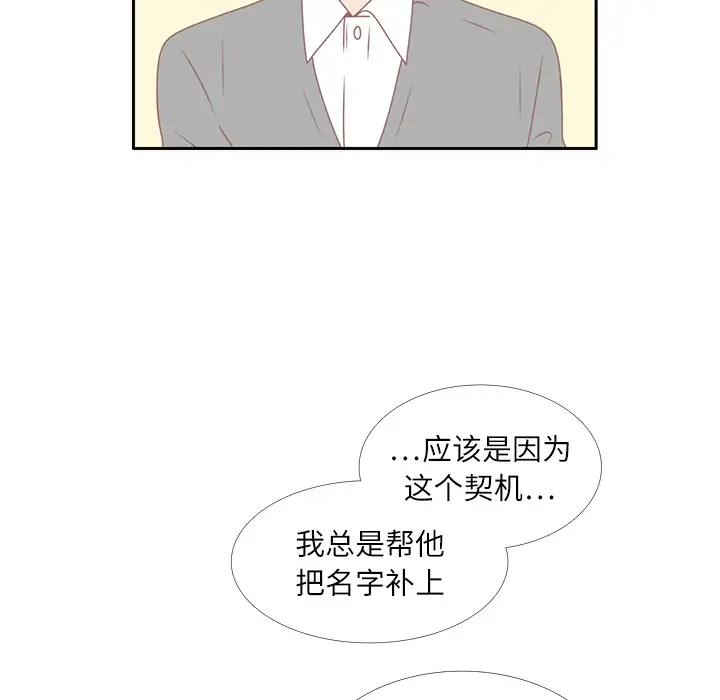 各自的春天第19话