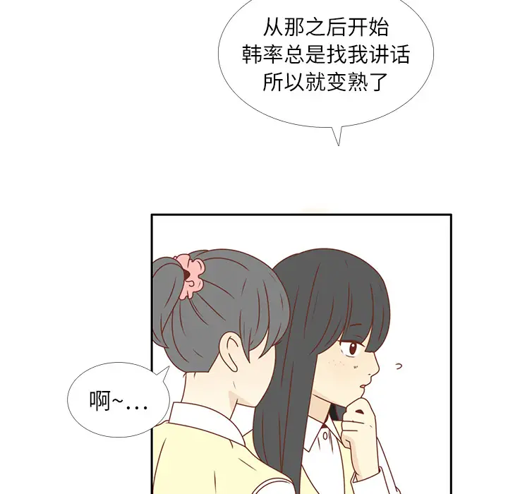 各自的春天第19话
