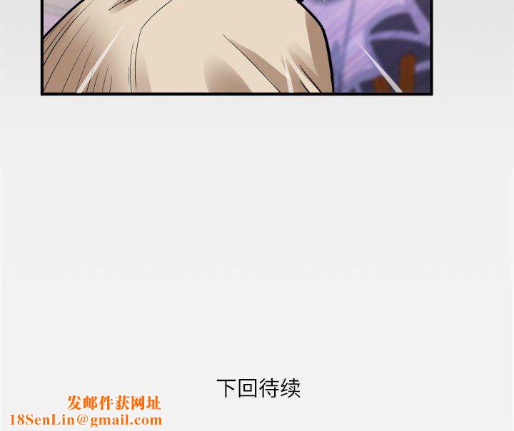 与婶婶的秘密第111话