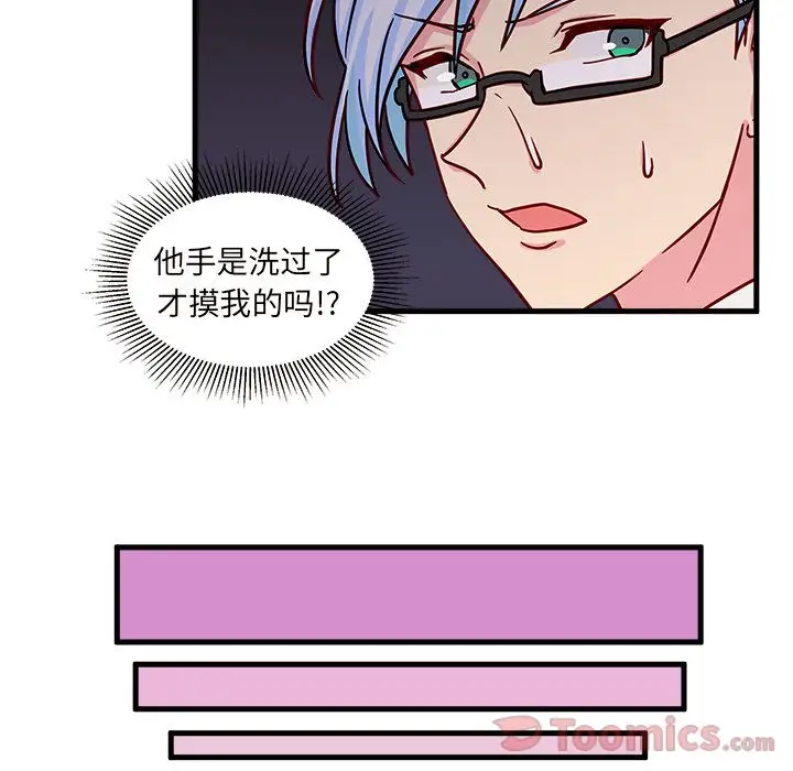 恋爱攻略第10章