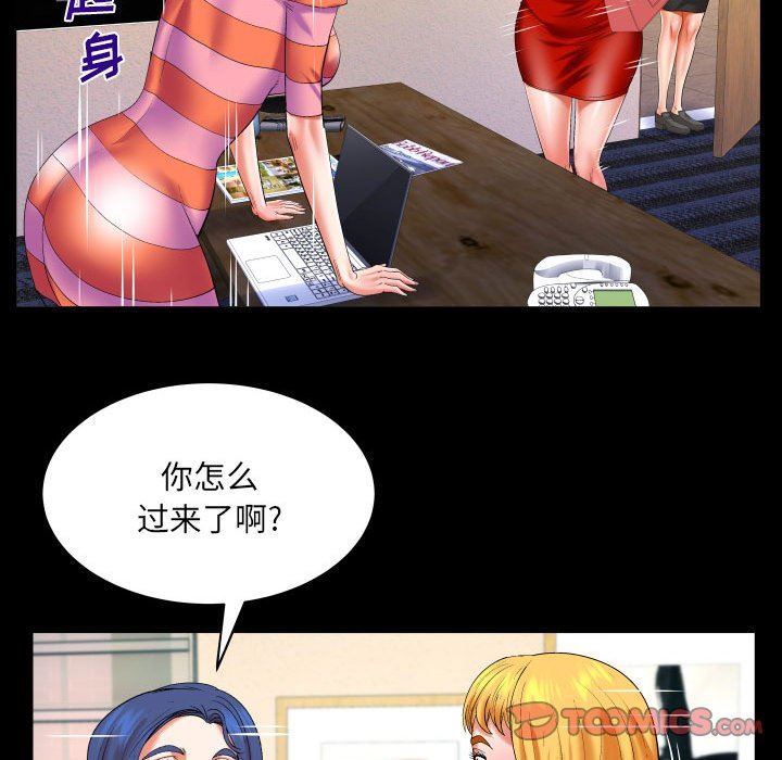 与婶婶的秘密第112话