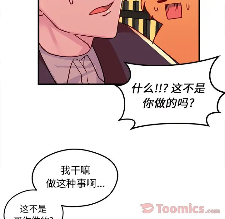 恋爱攻略第10章