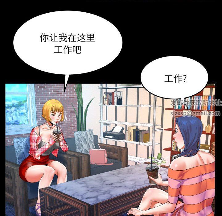 与婶婶的秘密第112话