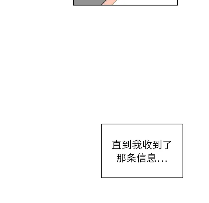 各自的春天第19话