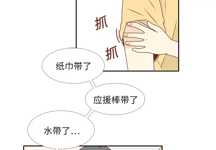 各自的春天第20话