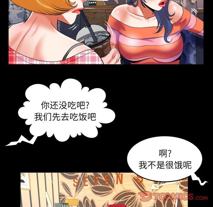 与婶婶的秘密第112话