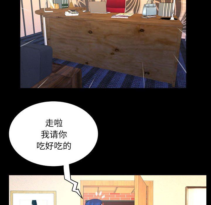 与婶婶的秘密第112话