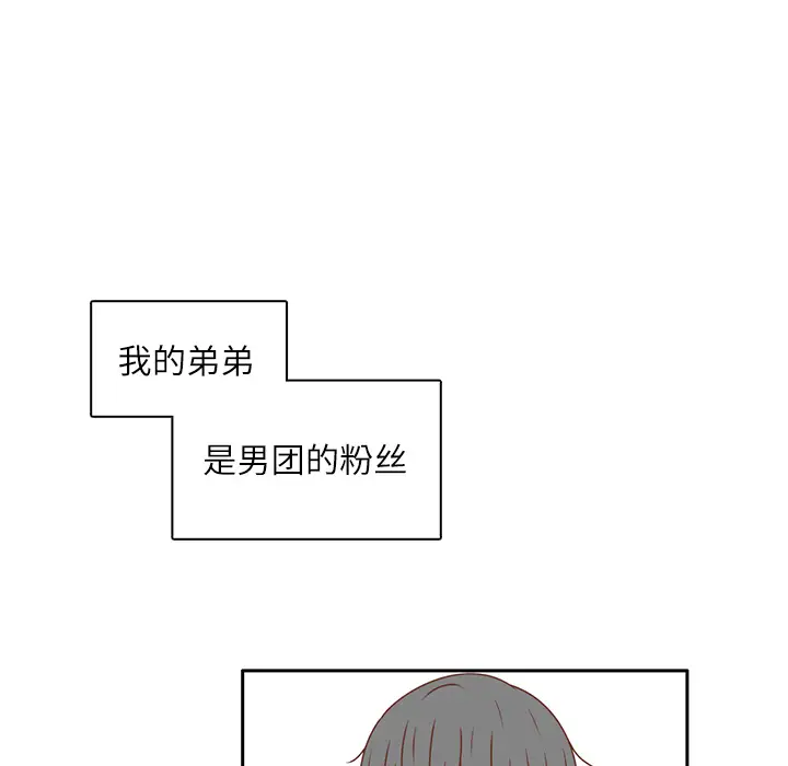 各自的春天第20话