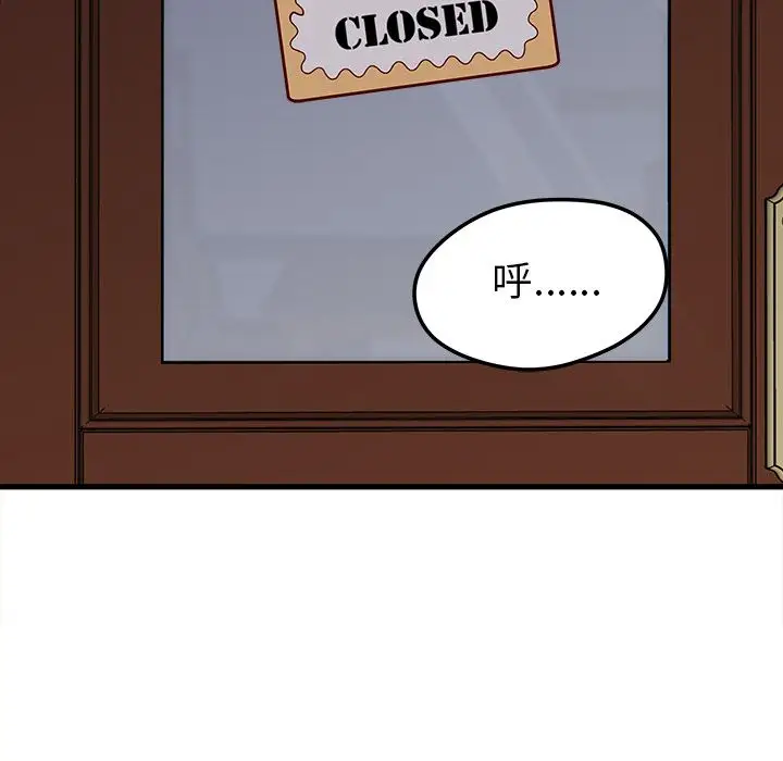 恋爱攻略第11章