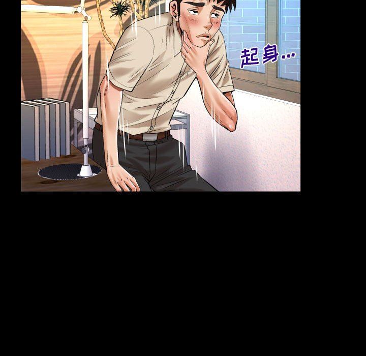 与婶婶的秘密第112话