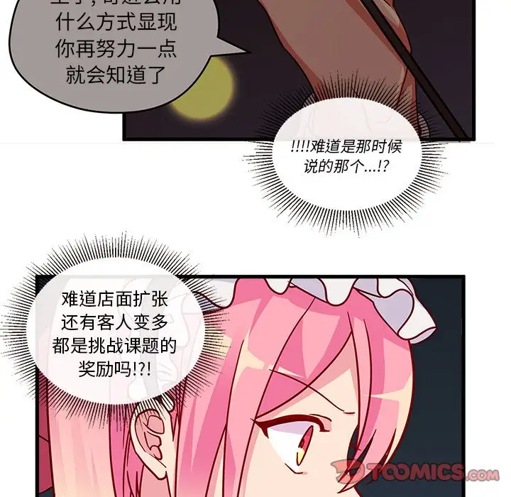 恋爱攻略第11章