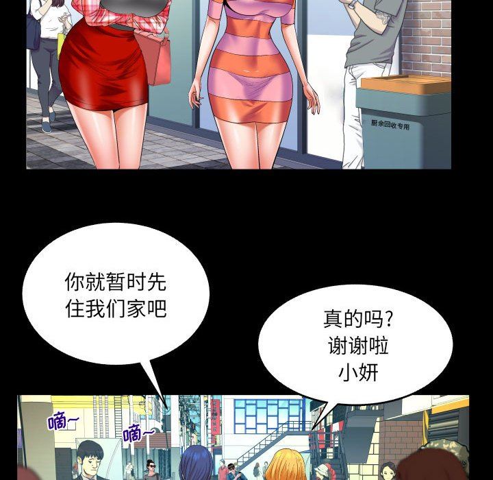 与婶婶的秘密第112话