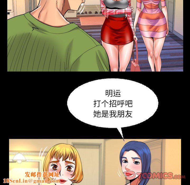 与婶婶的秘密第112话