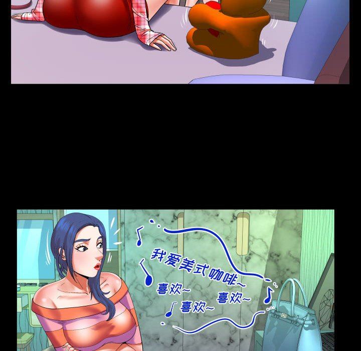 与婶婶的秘密第112话