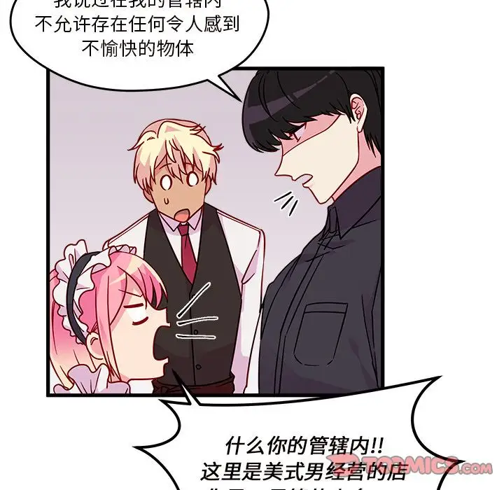 恋爱攻略第11章