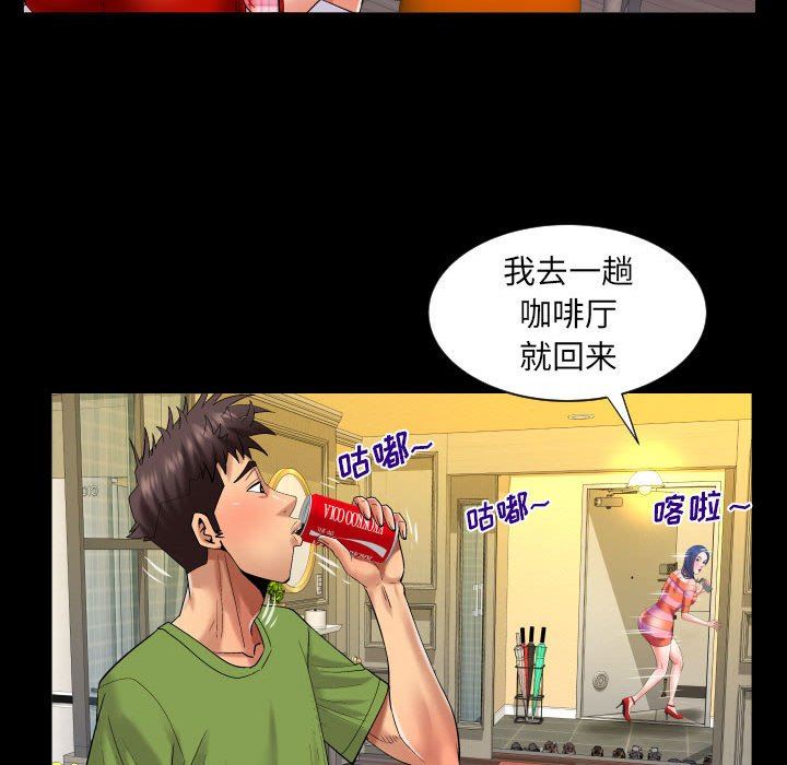 与婶婶的秘密第112话