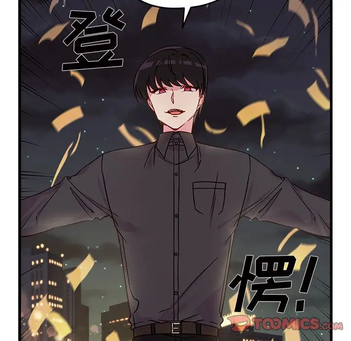 恋爱攻略第11章