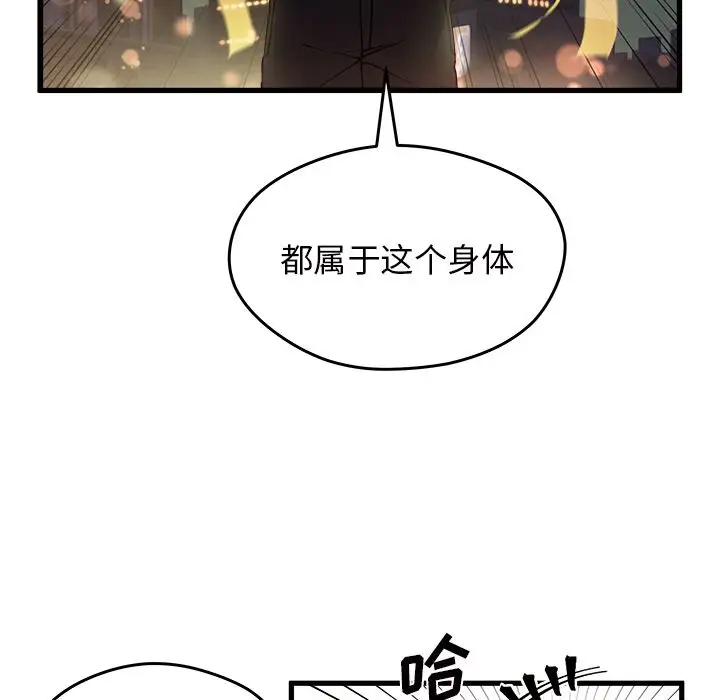 恋爱攻略第11章