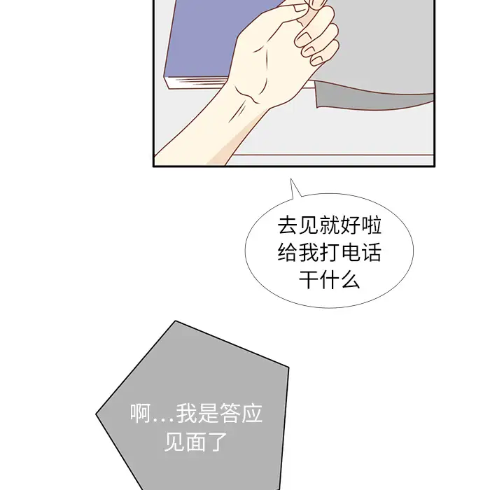 各自的春天第20话