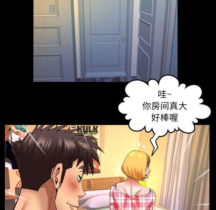 与婶婶的秘密第112话