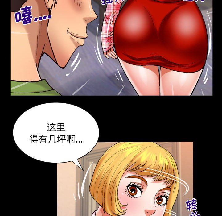 与婶婶的秘密第112话