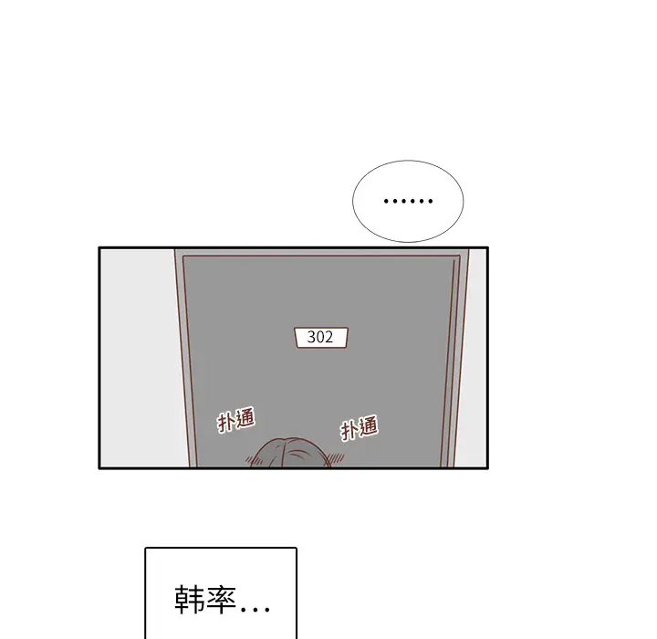 各自的春天第20话