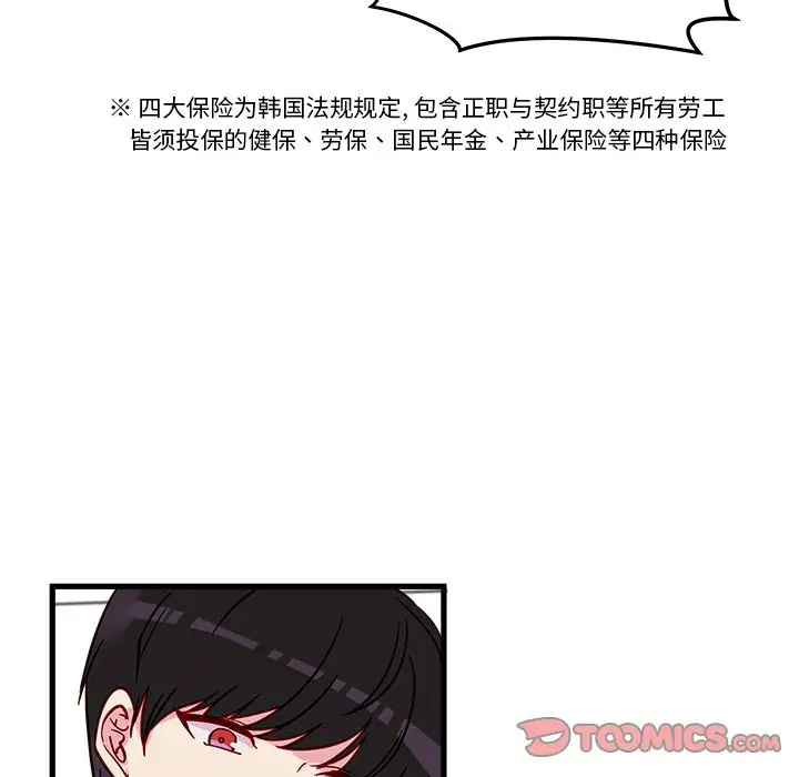 恋爱攻略第11章