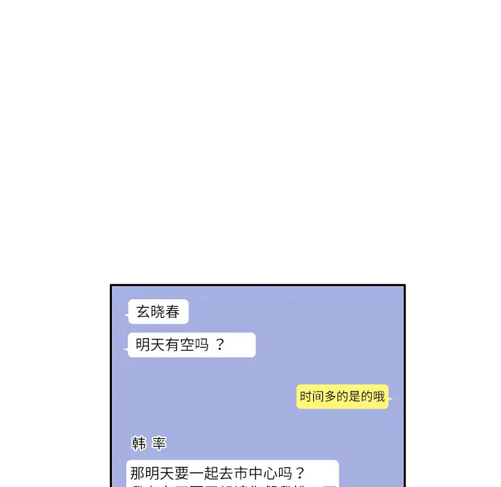 各自的春天第20话