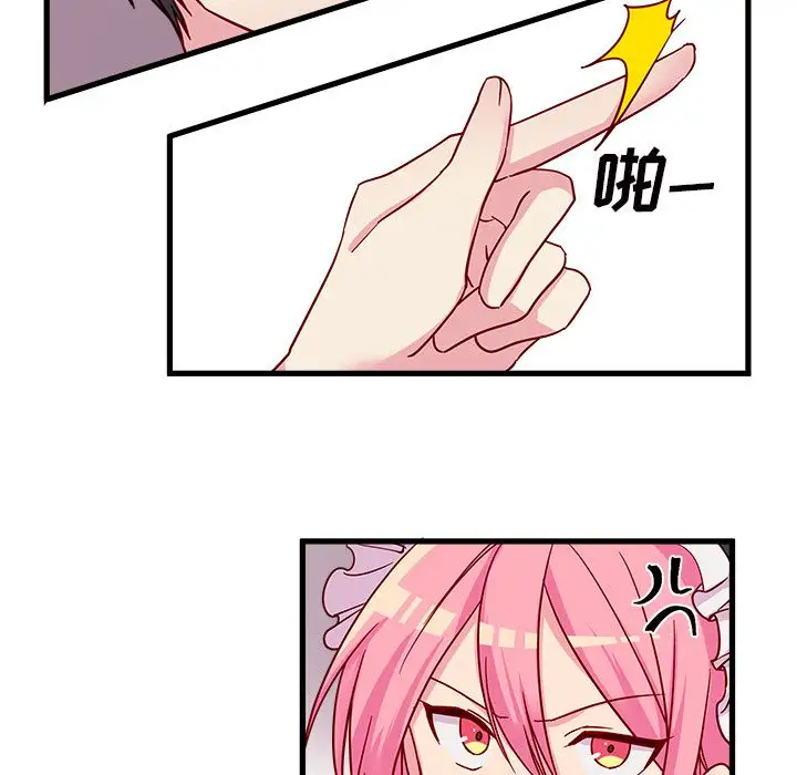 恋爱攻略第11章