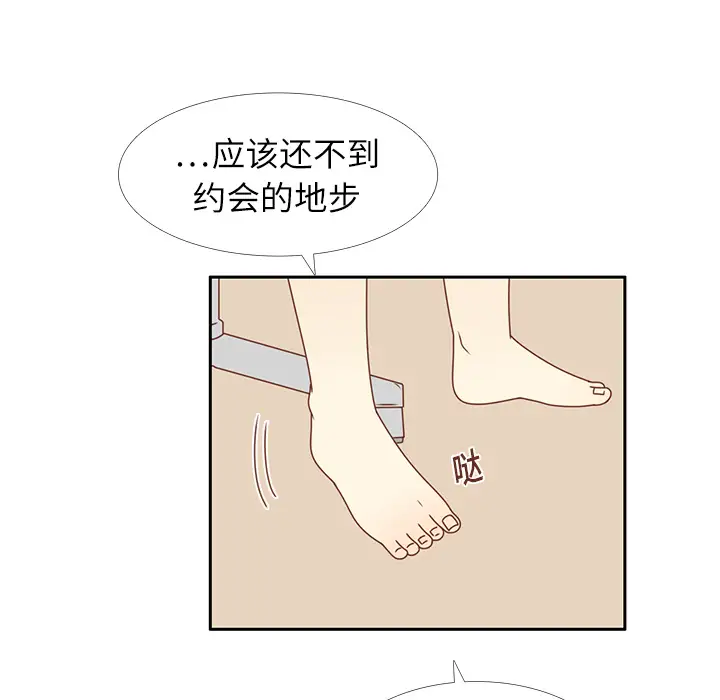 各自的春天第20话