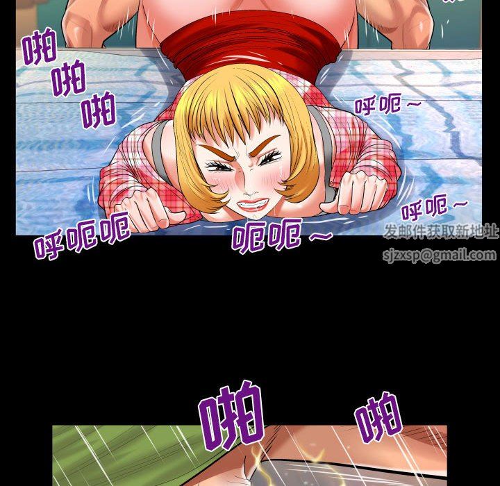 与婶婶的秘密第113话