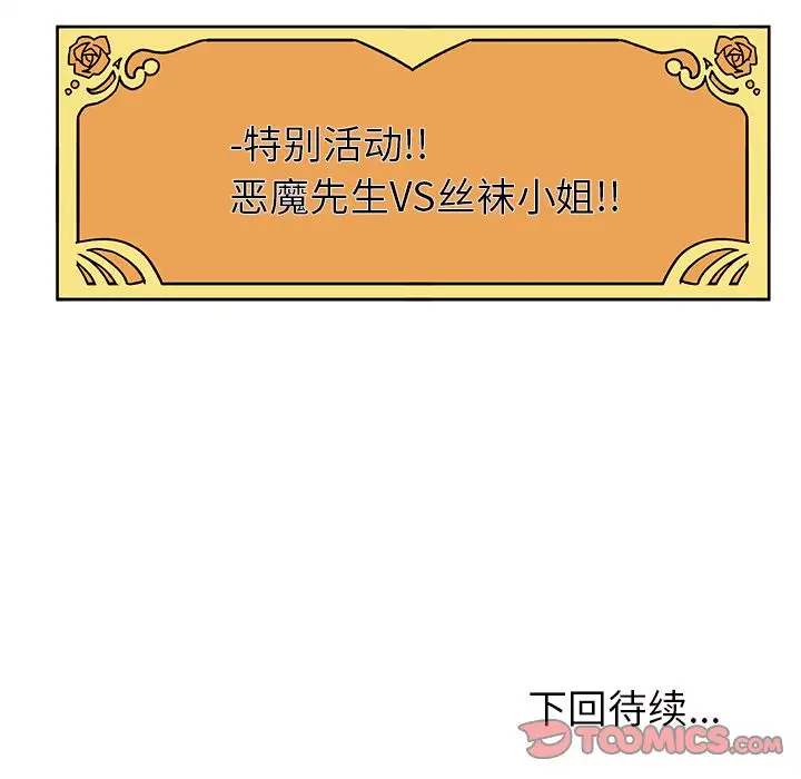 恋爱攻略第11章