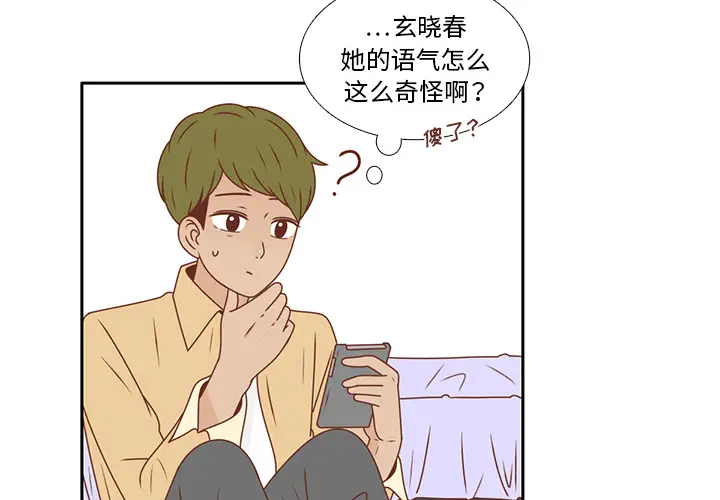 各自的春天第21话