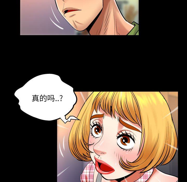 与婶婶的秘密第113话