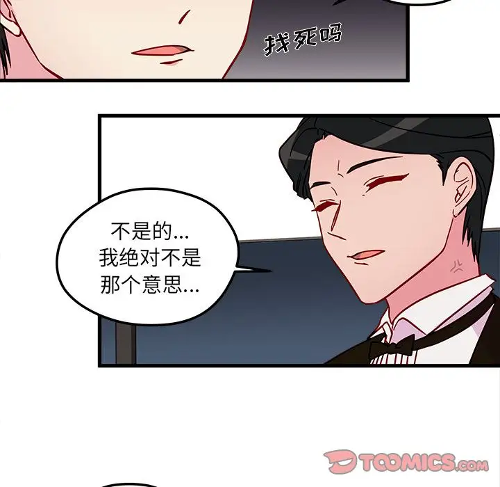 恋爱攻略第12章