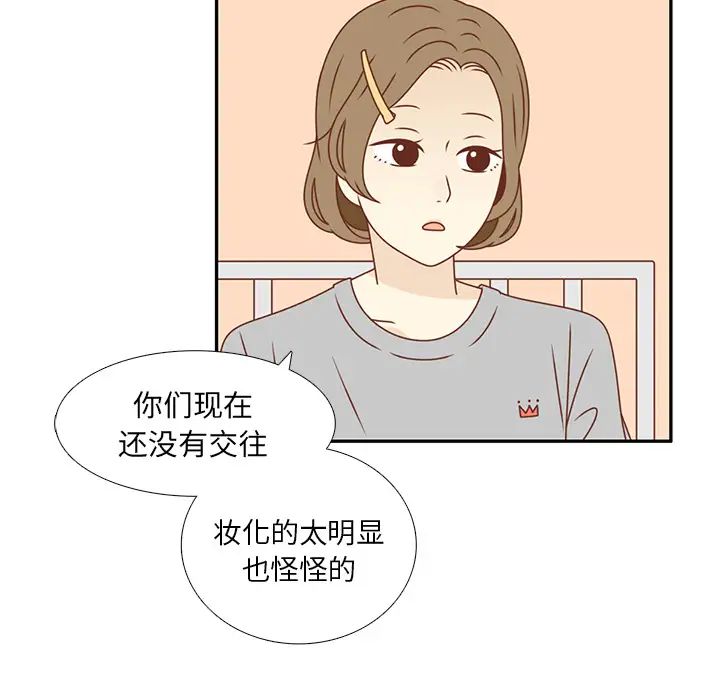 各自的春天第21话