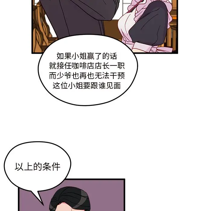 恋爱攻略第12章