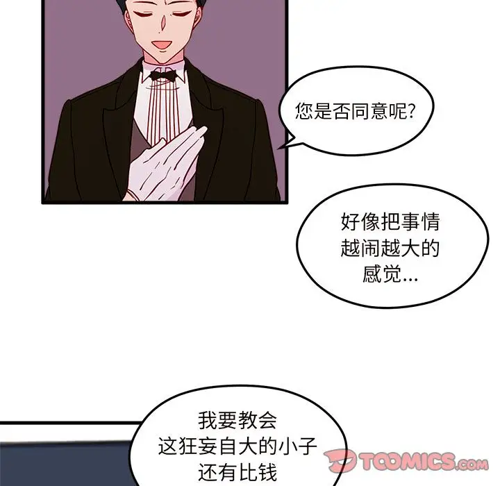 恋爱攻略第12章