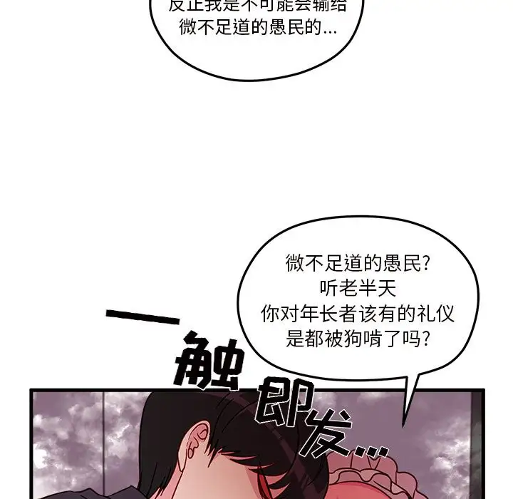 恋爱攻略第12章