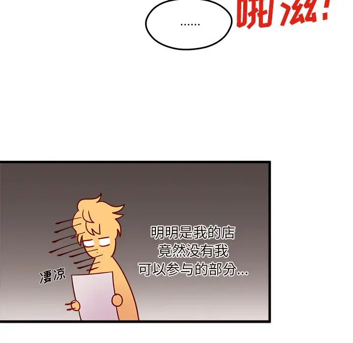 恋爱攻略第12章