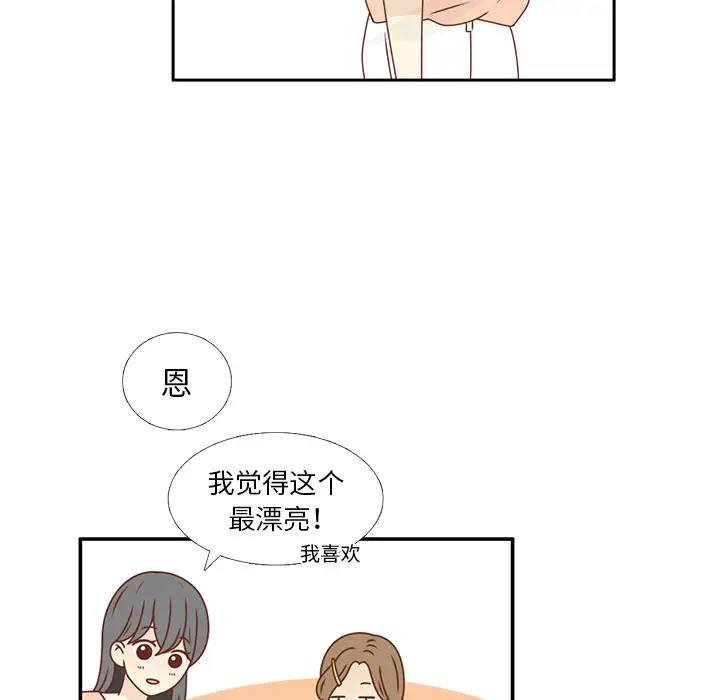 各自的春天第21话