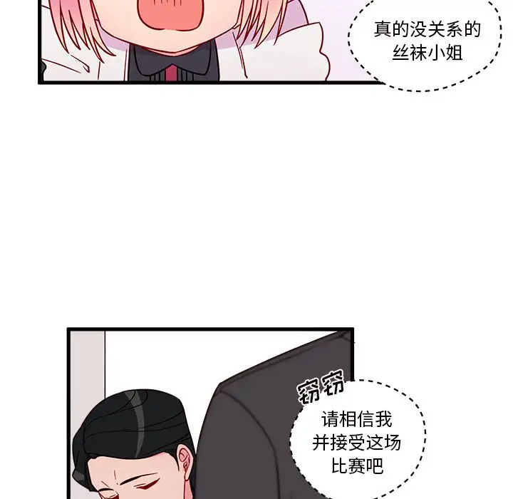 恋爱攻略第12章