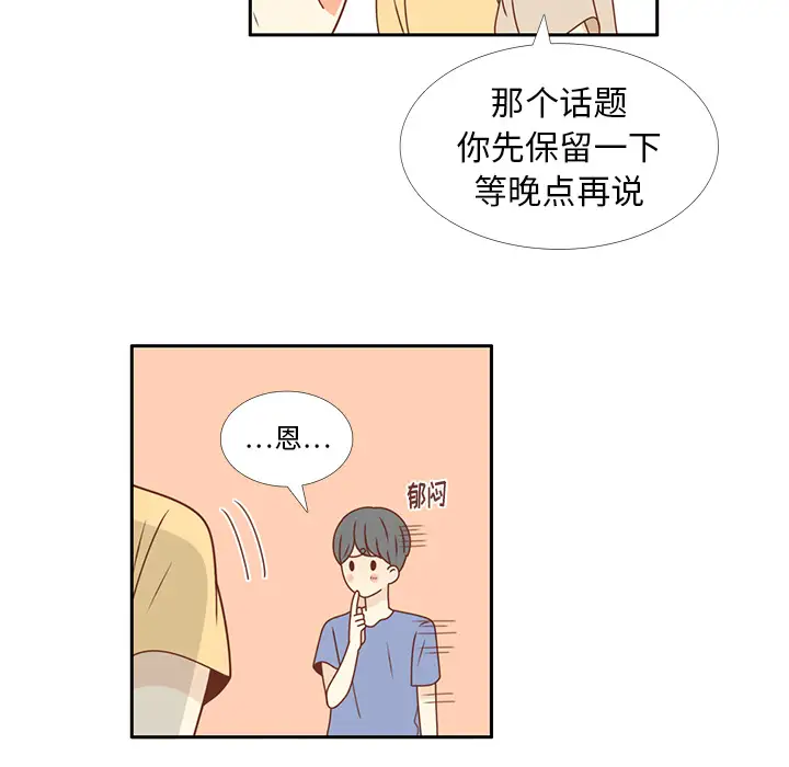 各自的春天第21话