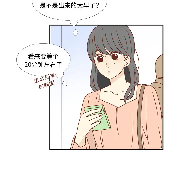 各自的春天第21话