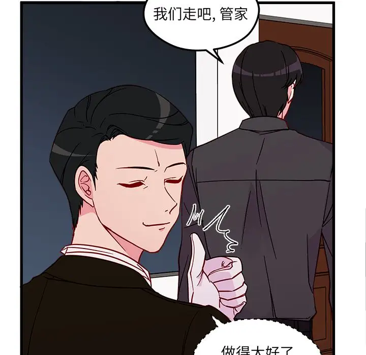 恋爱攻略第12章