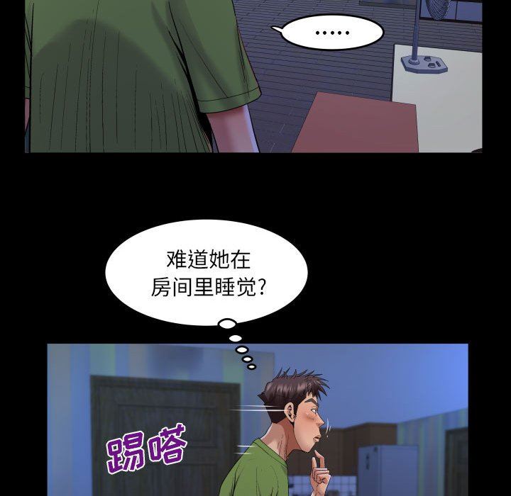 与婶婶的秘密第114话