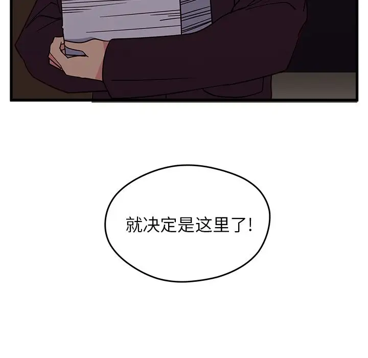 恋爱攻略第12章