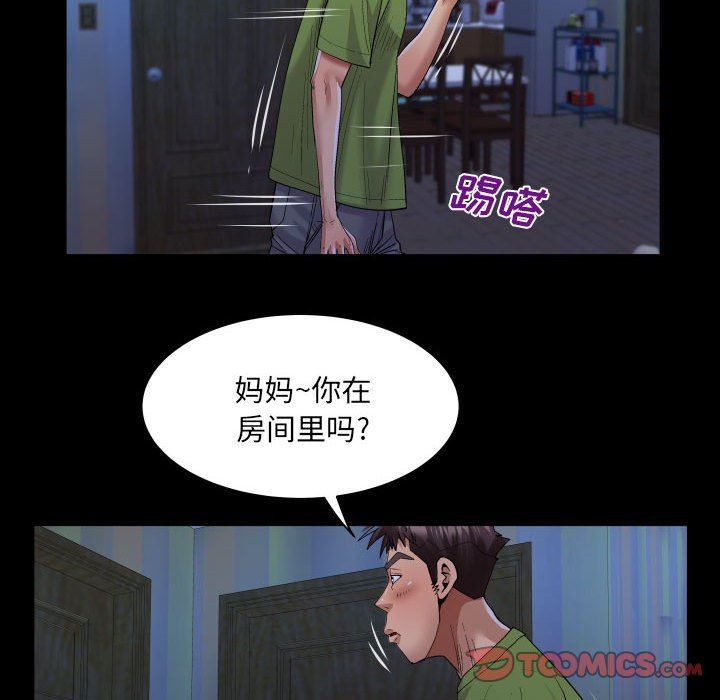 与婶婶的秘密第114话