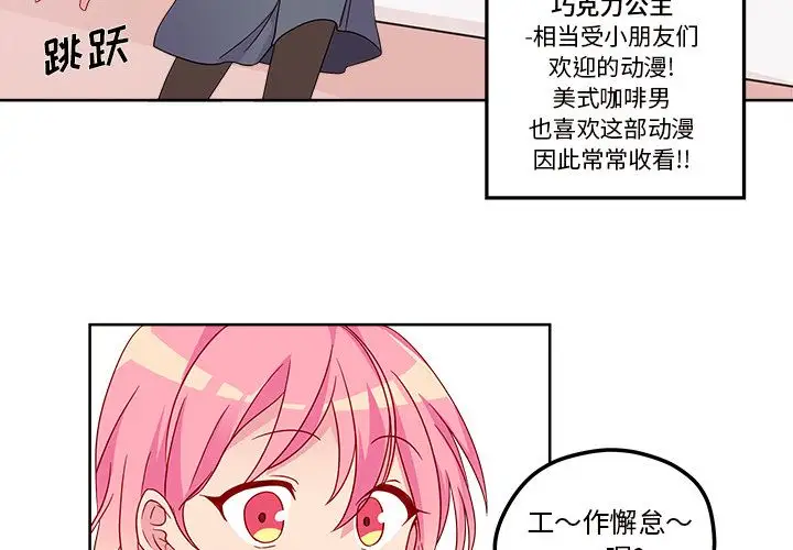 恋爱攻略第13章